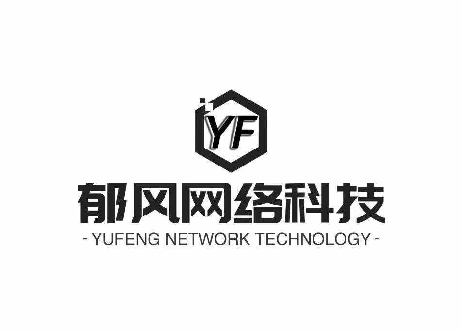 南通郁风网络科技有限公司